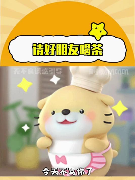 这个我朋友肯定爱喝!艾特你了 喝奶茶咯 提到了你