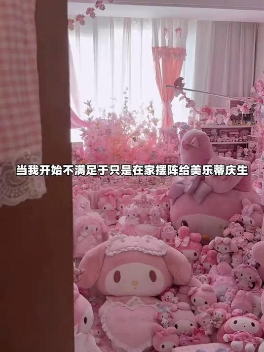 带着蛋糕去给美乐蒂过生日啦！
