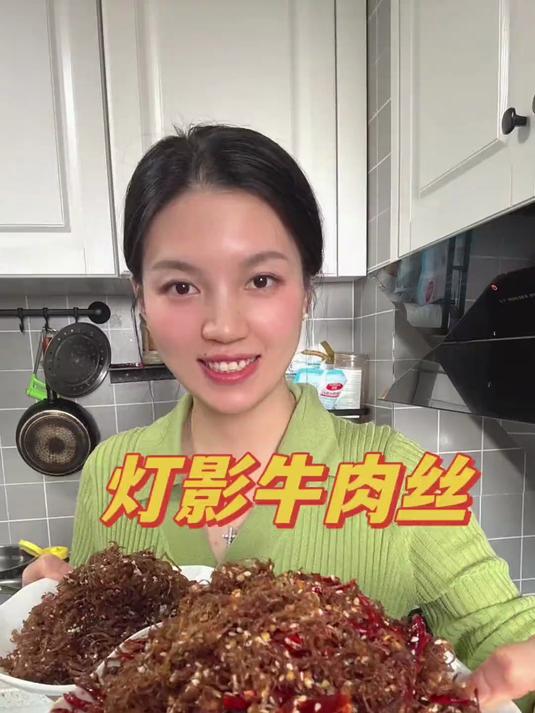 外面卖200多一斤的灯影牛肉，在家花四分之一的成本就能做出来