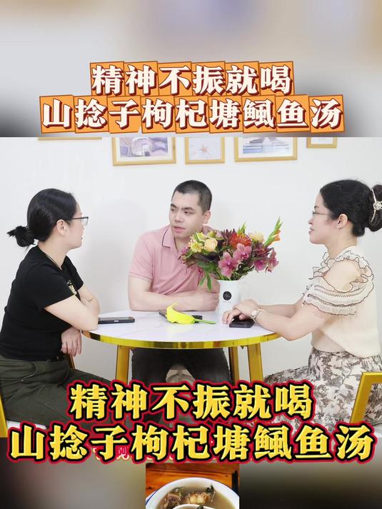 姨妈不顺,精神不振,面色无光就喝山捻子枸杞塘鲺鱼汤