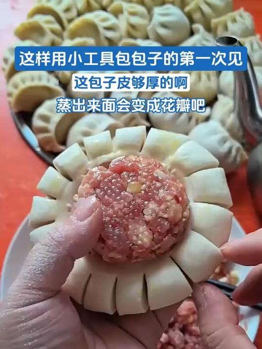 这样用小工具包包子的第一次见