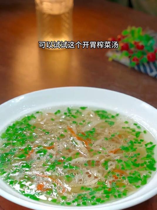 鲜美好喝的榨菜肉丝汤
