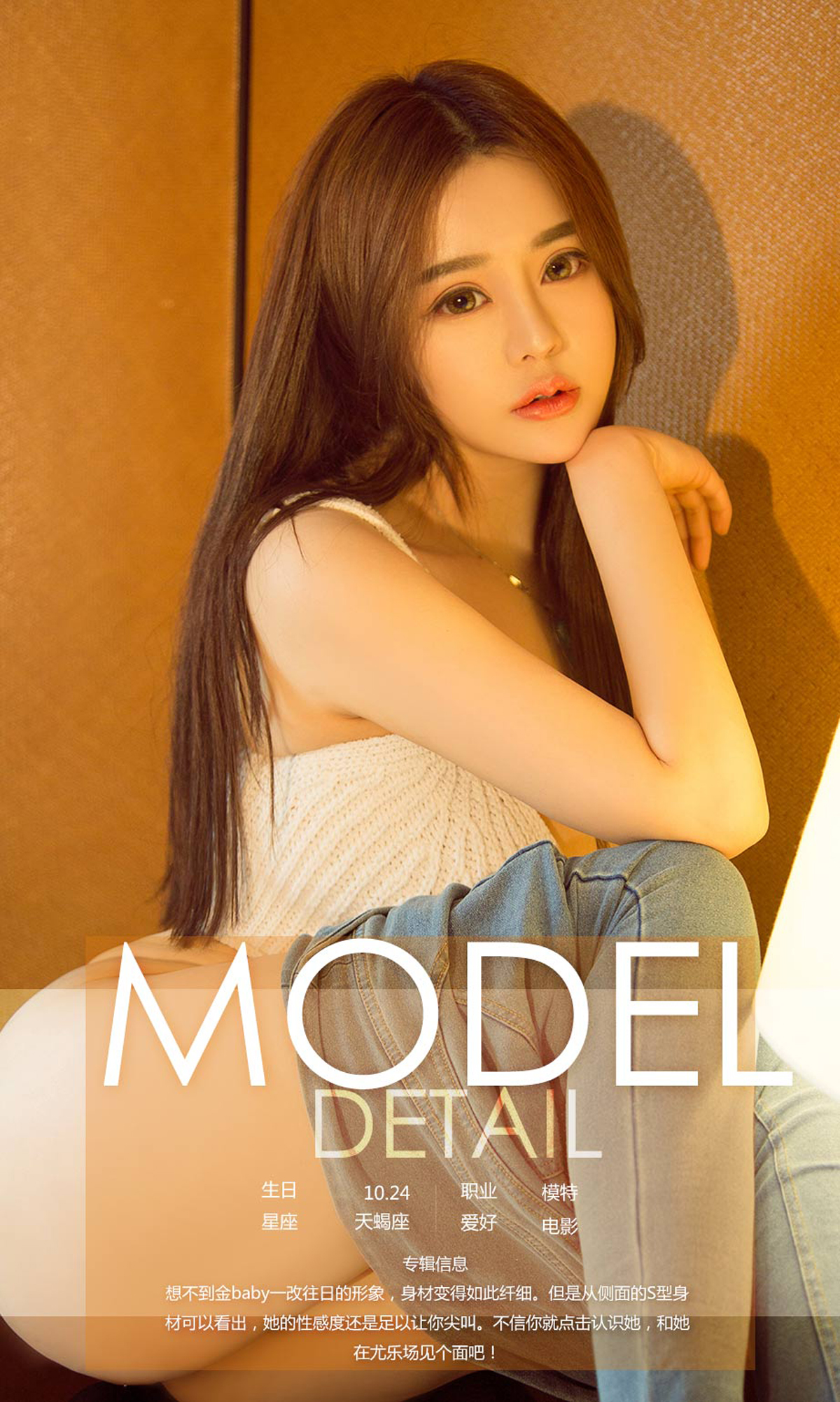 图片[3]-[Ugirls爱尤物] No.1064 Jin Baby (金baby)-六色网