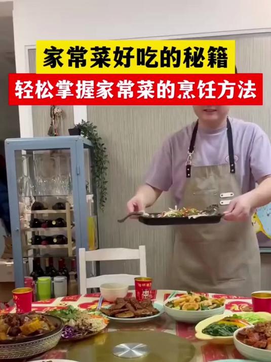 一本让家人惊喜的菜谱,百姓家常菜,做饭更好吃