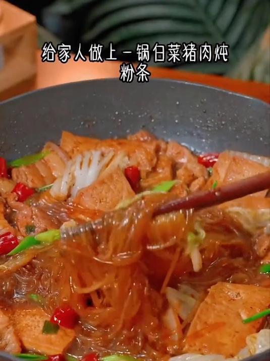 天气冷的时候 给家人做上一锅白菜猪肉炖粉条