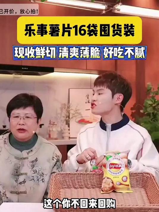 春收鲜土豆！乐事薯片 70g*12 包，追剧解馋超上头