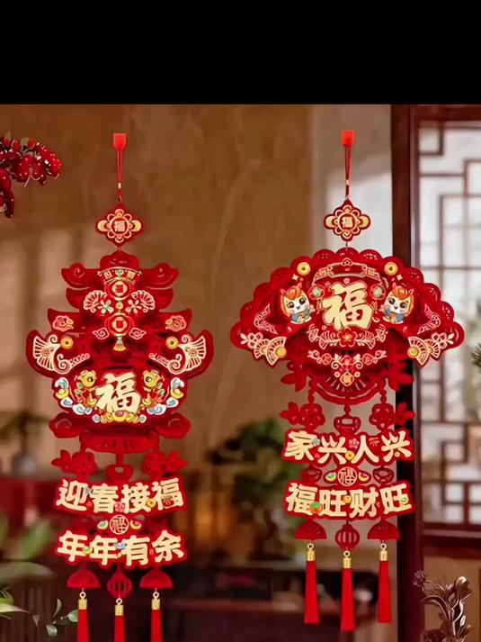 福字挂件新宠!马年专属设计,挂哪都喜庆