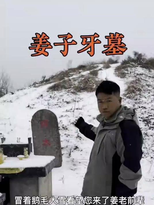姜太公钓鱼愿者上钩这里是陕西姜子牙墓