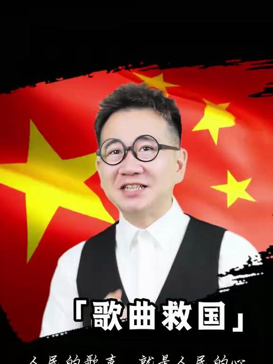 当旋律成为民族的心跳，在音符里看见新中国 #历史# #涨知识了# #国歌#