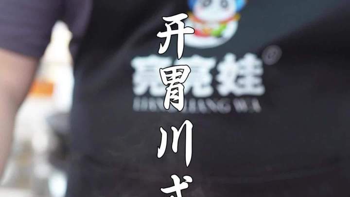 火爆全网的川味小炒鸡杂来啦!