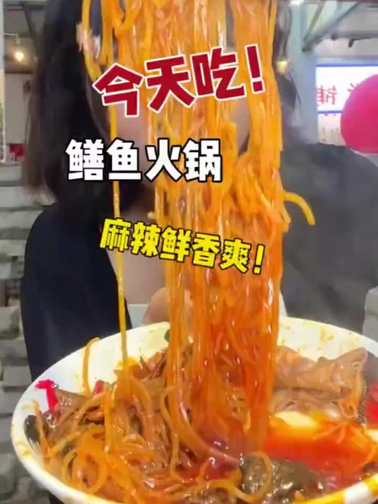 在温江没吃过这个鳝鱼火锅真的大漏特漏！#我要上热门#
