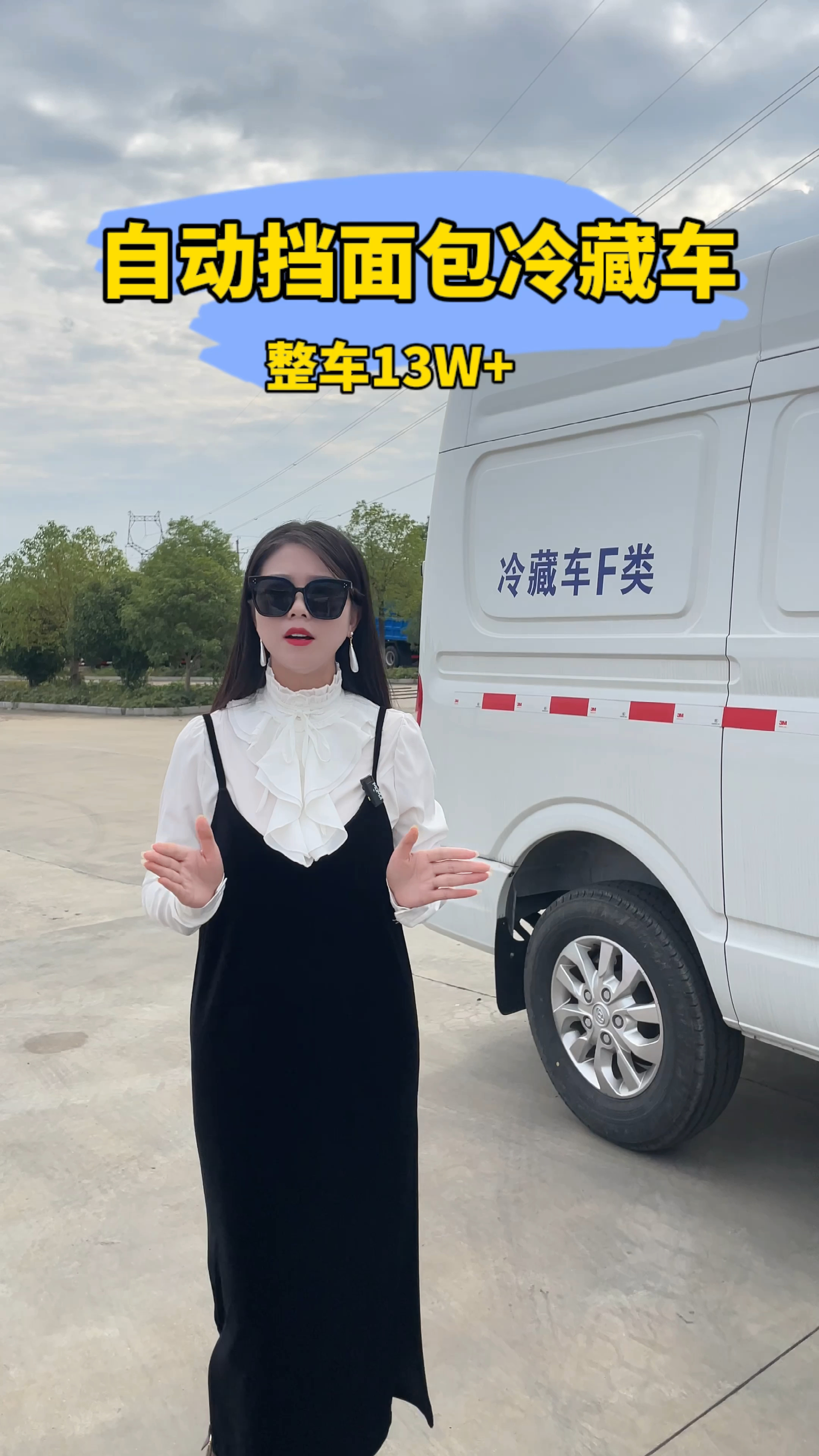 最便宜的上汽大通V80自动挡面包冷藏车,127和139马力可选,整车售价13W+