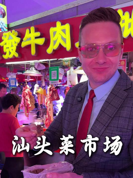 认识一座城市,从菜市场开始!