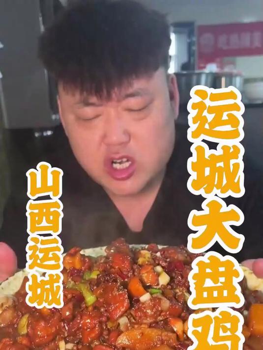 满街都是香到迷糊的大盘鸡,碳水快乐谁懂啊!