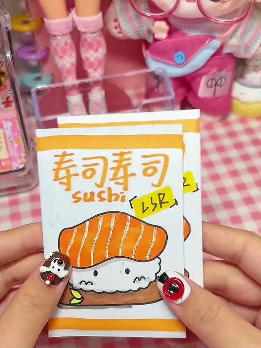 自制寿司卡包沉浸式拆卡