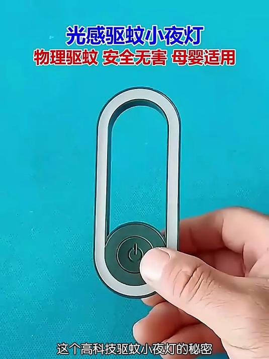 超声波驱蚊神器,让你告别蚊虫,享受无扰夏日!