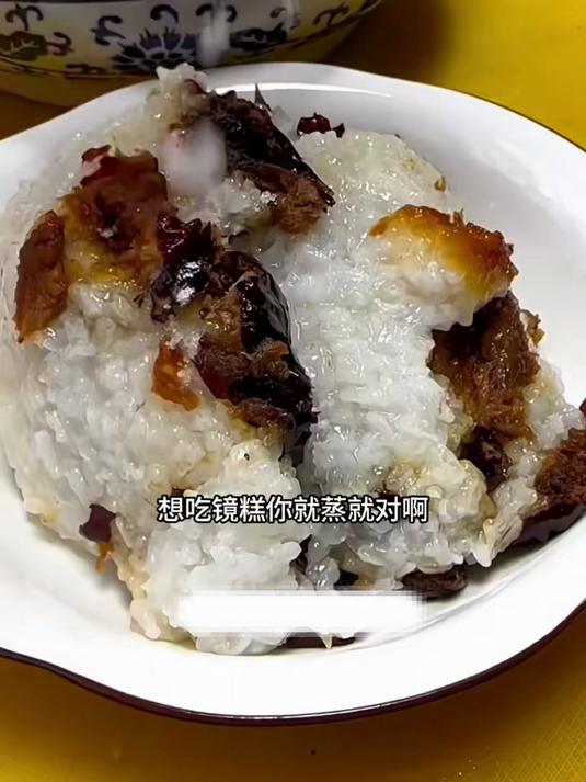 镜糕做法