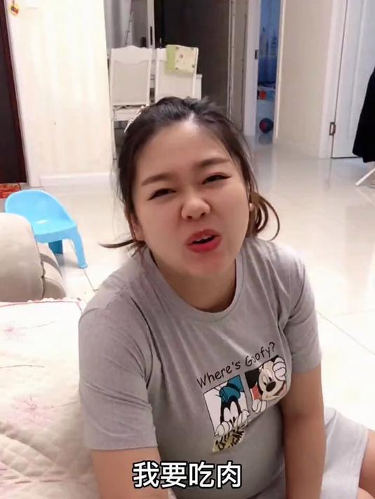 我要吃肉肉，就要吃肉肉