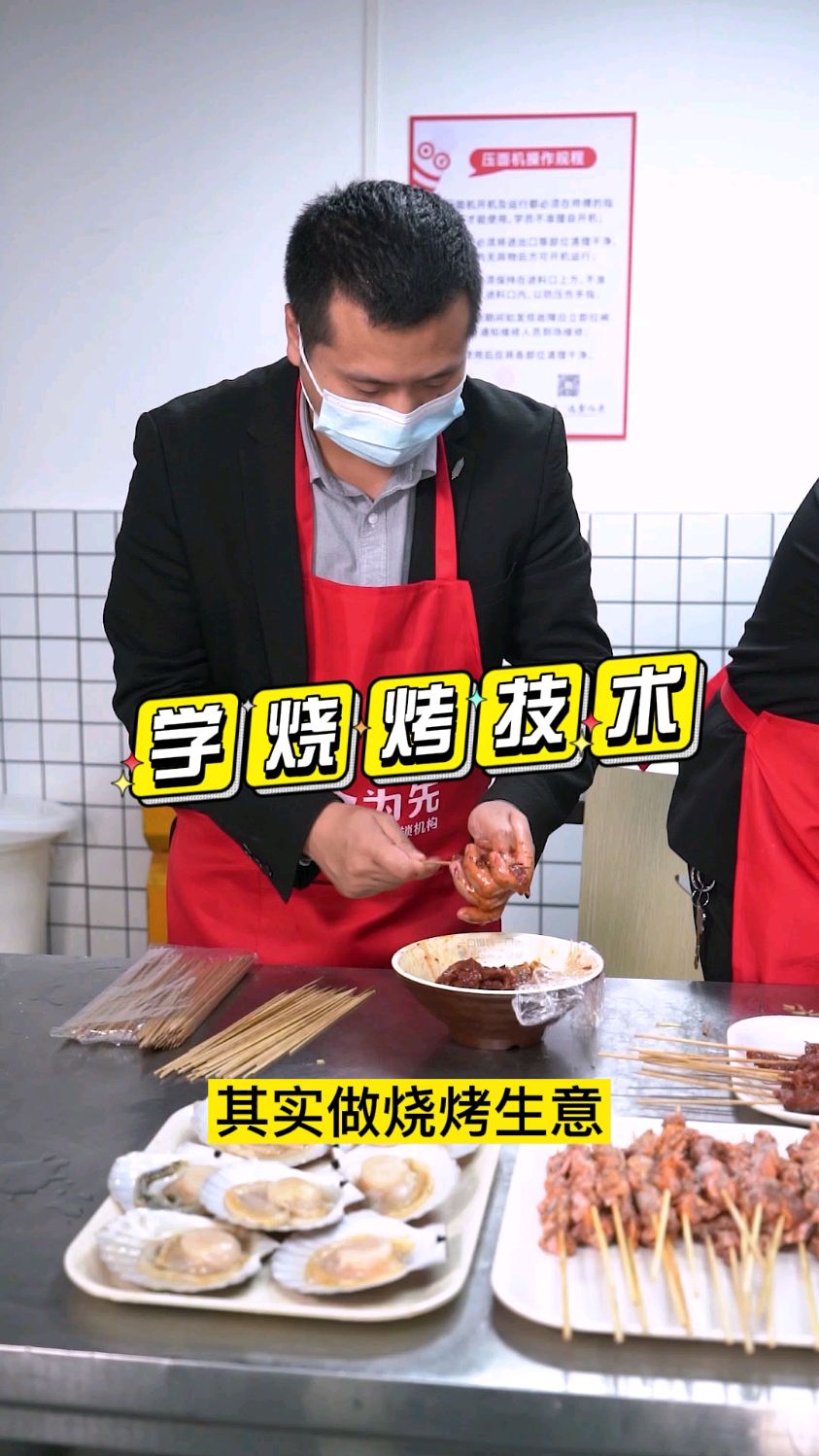 台州烧烤培训#学做烧烤#夜宵小吃培训