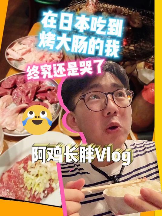 烤肉里最喜欢吃什么?我都可,我不胖谁胖