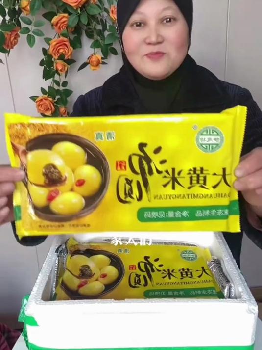 「拍二送三」伊思坊大黄米汤圆，清真黑芝麻流心，软糯香甜冷链直达