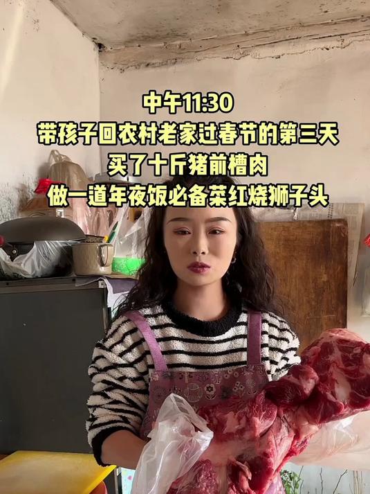 今天没有日常，买了十斤猪前槽肉做点家庭版红烧狮子头，#踢开世界的门#