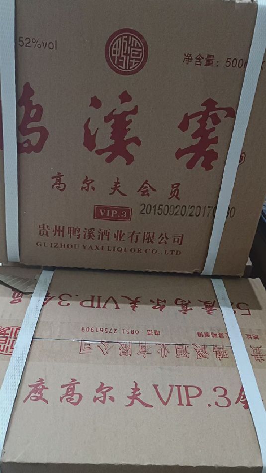 鸭溪窖高尔夫会员酒,二个日期咋回事