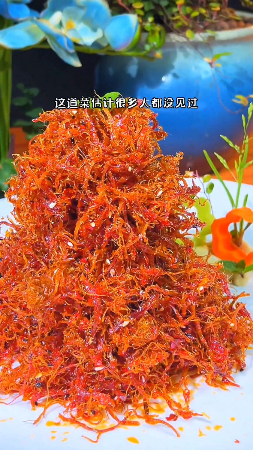 金丝牛肉的美食新做法简单又好吃