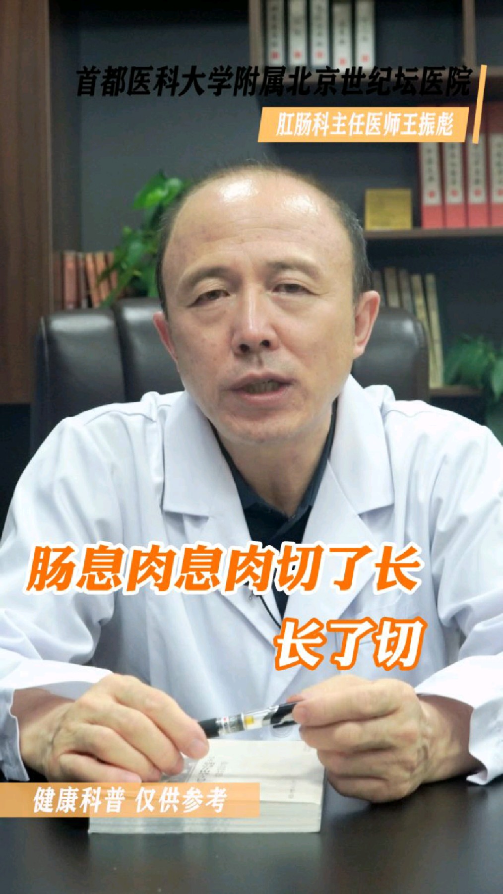 肠息肉长了切,切了长