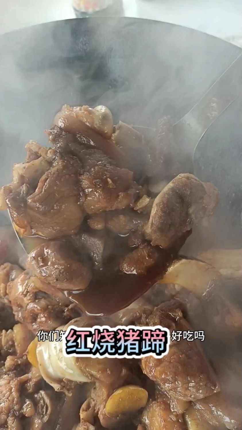 红烧猪蹄!太好吃了!都炒出了杭帮菜的味道!