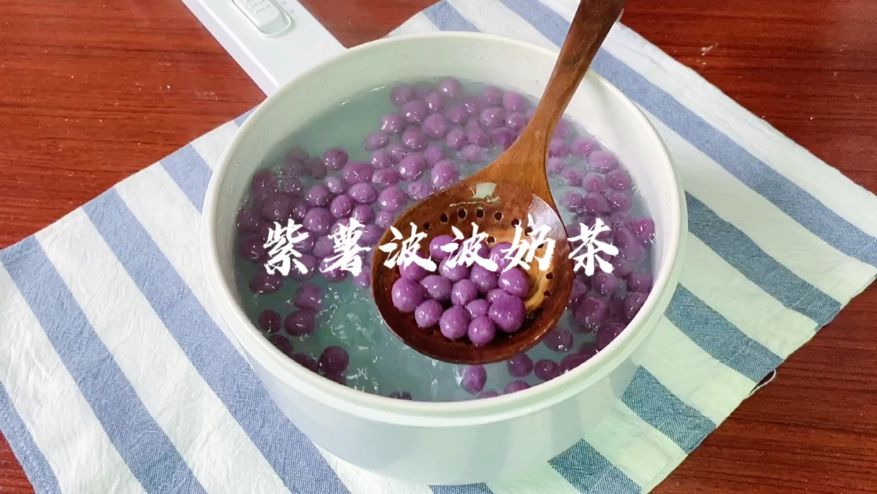 ????超好喝的紫薯波波奶茶????做法简单✅ #领潮新势力# 