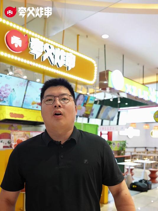 夸父炸串,无需经验,免加盟,总部全程扶持,轻松当老板!