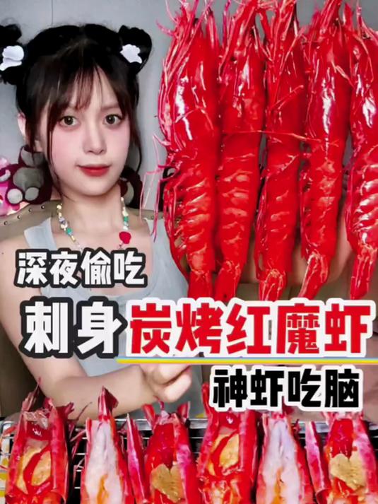 家里开海鲜店 发现个新大陆，红魔虾居然还能烤着吃～