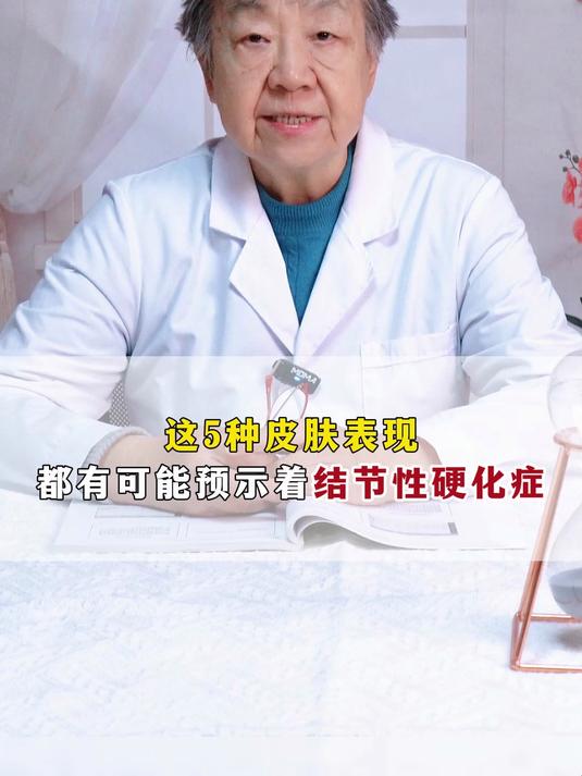 这5种皮肤表现,都有可能预示着结节性硬化症