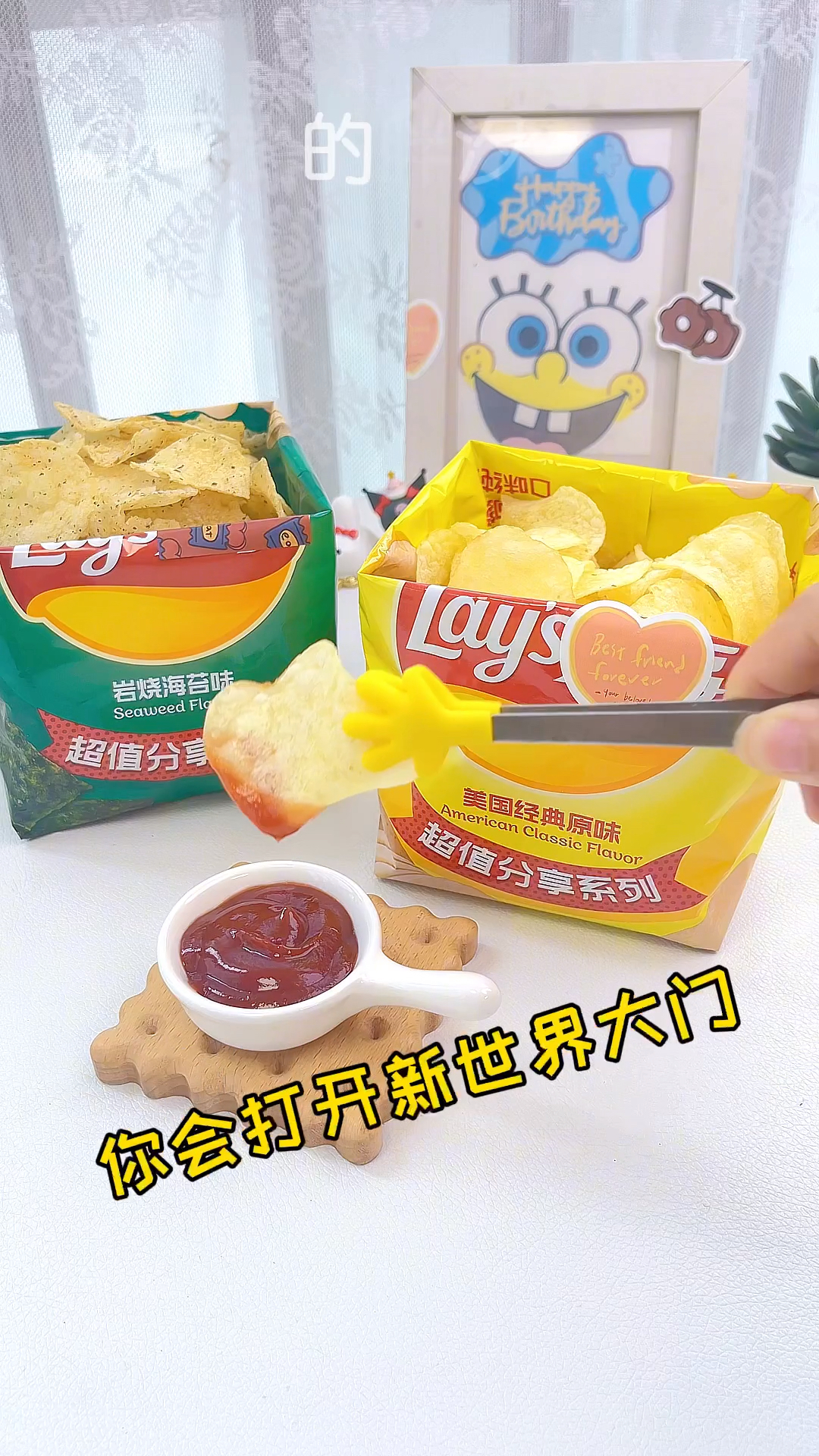又学到了!薯片不脏手吃法+薯片封口法,太实用啦～