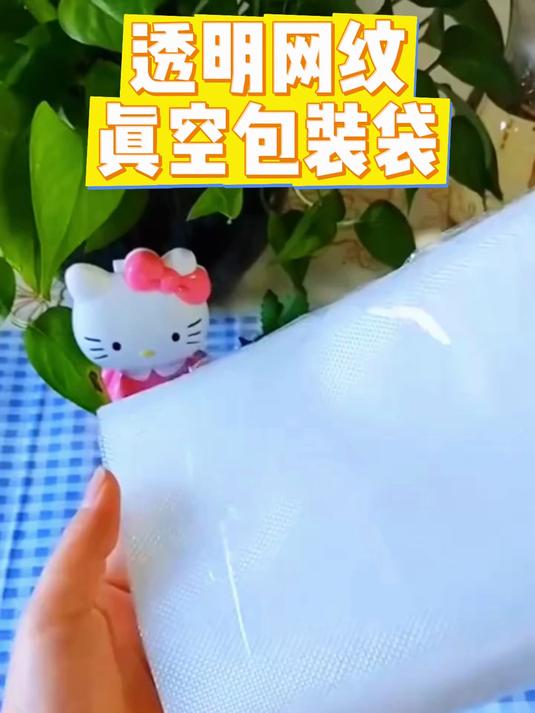 家用食品袋加厚密封袋塑封袋抽真空压缩保鲜袋#好物推荐##居家好物分享#