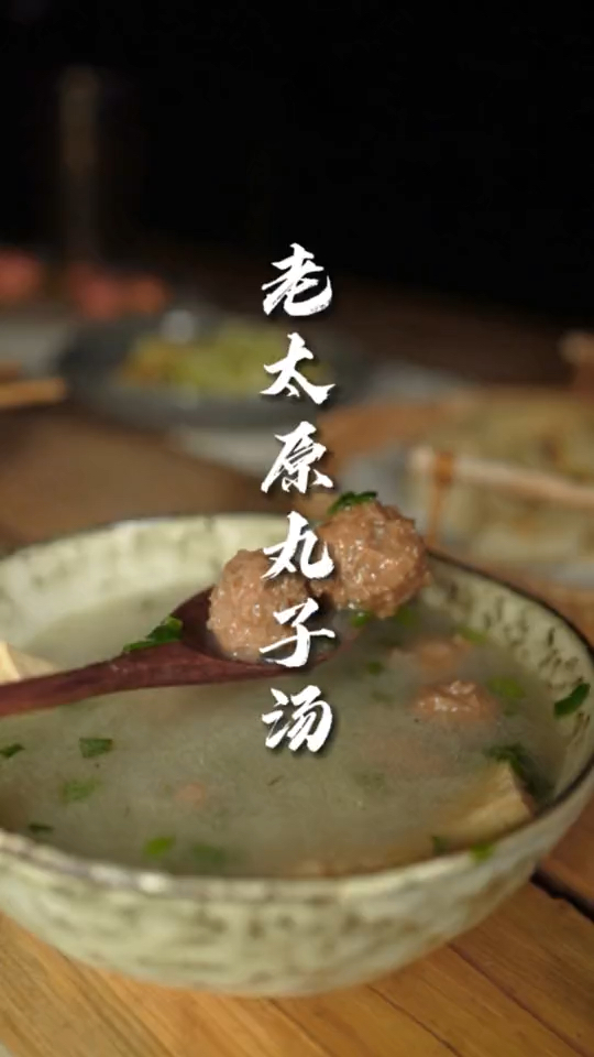 太原早餐丸子汤就上烙饼真舒服!