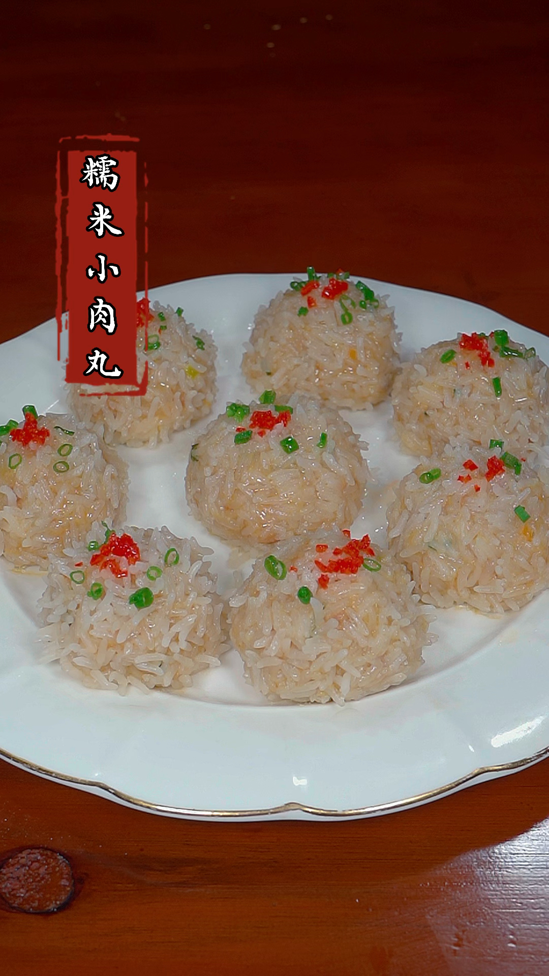 肉馅放入糯米中,就可以做出一道大人小孩都爱吃的糯米丸子#糯米小肉丸#家常菜