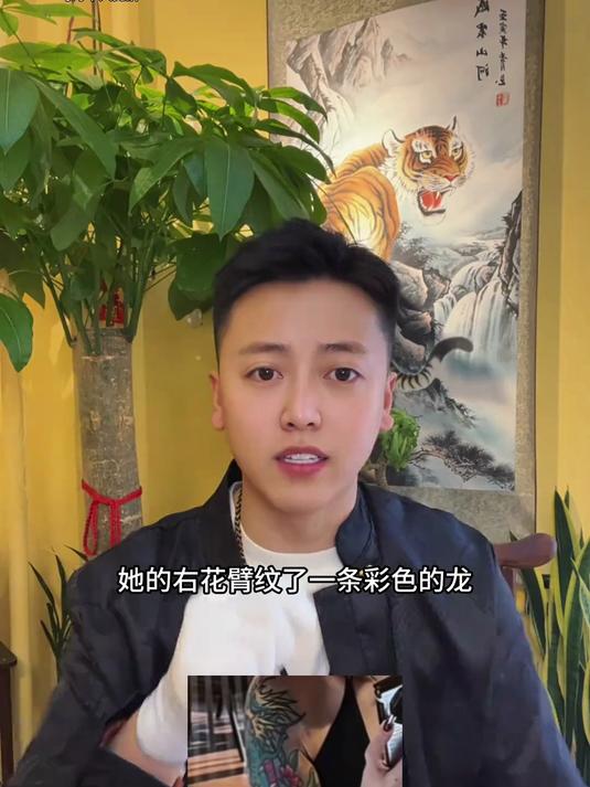 网红叶子小姨妈的纹身