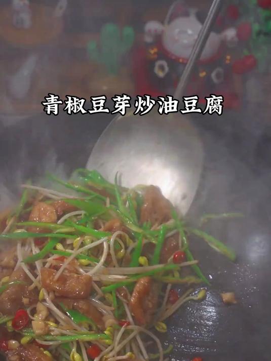 油豆腐炒豆芽没想到也这么好吃,不放一块肉也特别香