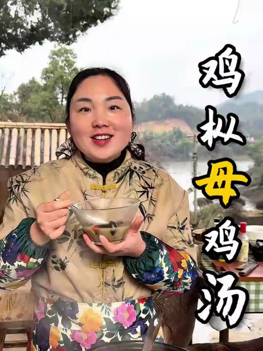 鸡枞菌鸡汤绝了！鲜到连碗都想啃干净！