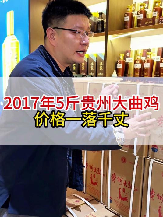 2017年5斤贵州大曲鸡，现在行情太香了！