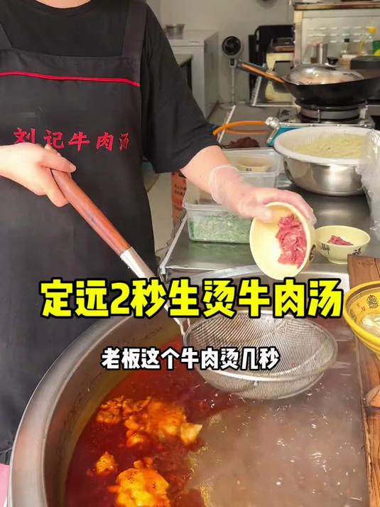 定远2秒生烫鲜牛肉，3两鲜牛肉20元