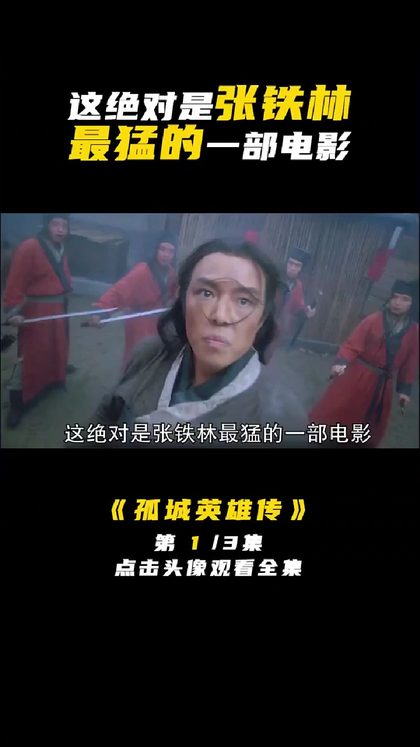 新仙鹤神针,皇阿玛变反派