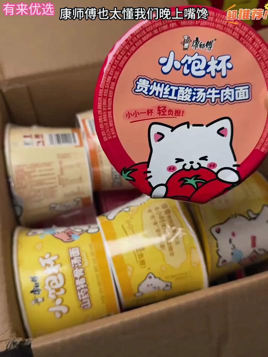 半夜馋了饿了又怕管不住量的都去囤快冲!解馋 超便宜超划算