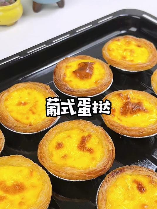KFC同款蛋挞做法奶香酥脆 甜而不腻 蛋挞 简易版蛋挞