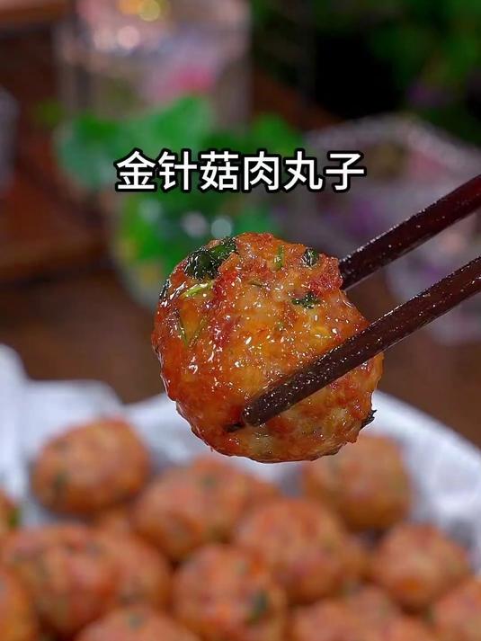以后金针菇别再煮着吃了 你就像我这样做成蔬菜肉丸子 又香又脆