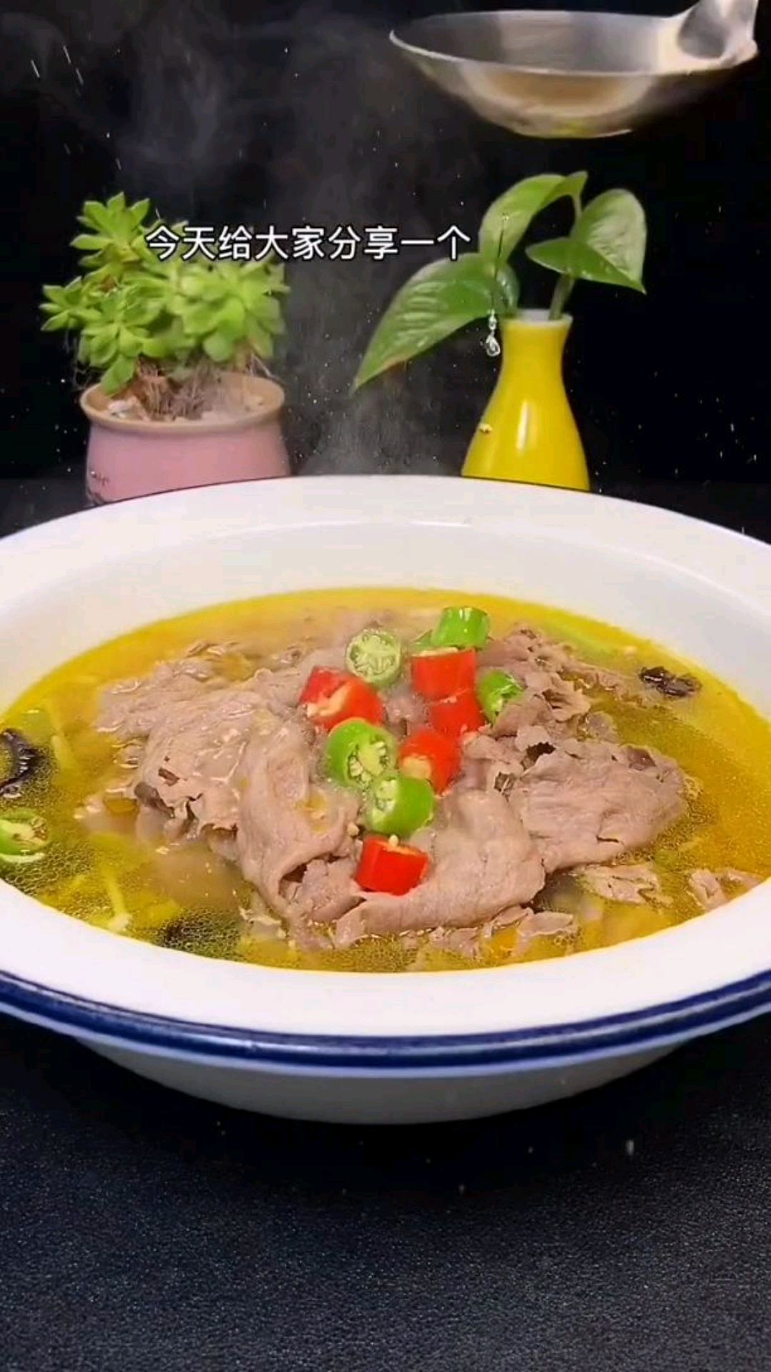 酒店招牌菜酸汤肥牛