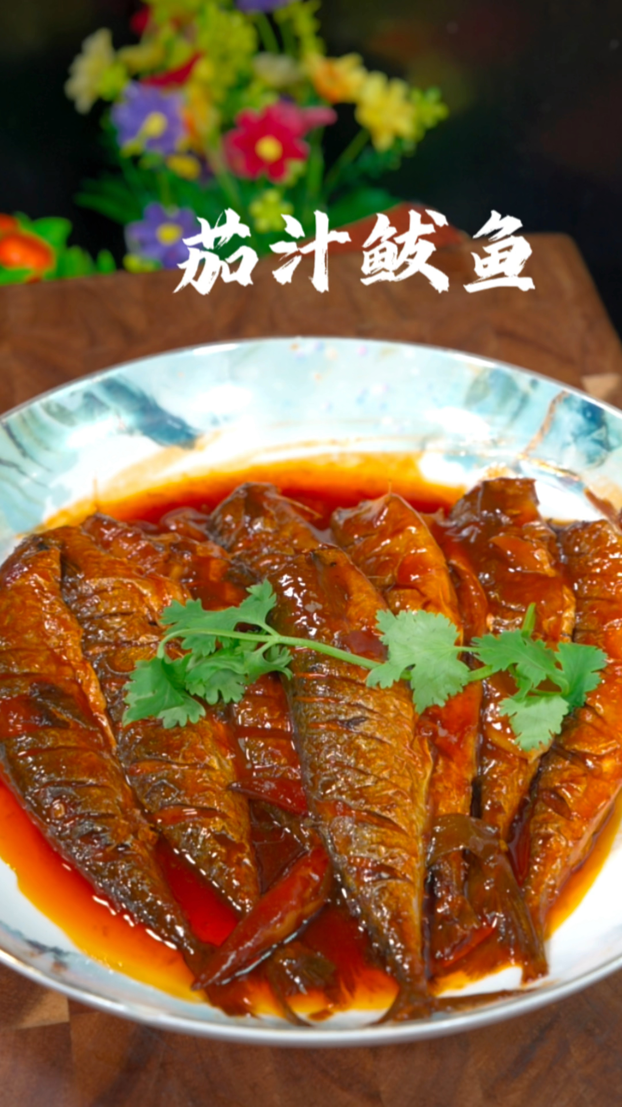 茄汁鱼罐头的做法