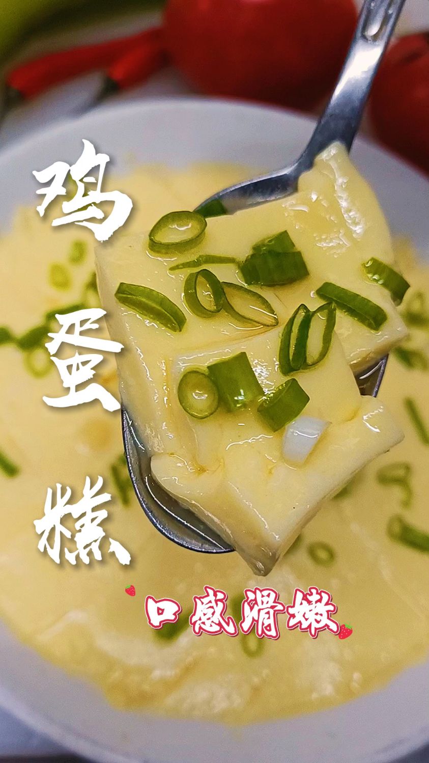 家常鸡蛋糕,在家里你就像我这么做,好吃,简单易学